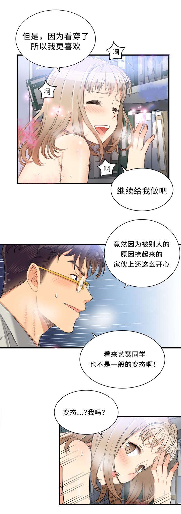 第18章：消息8