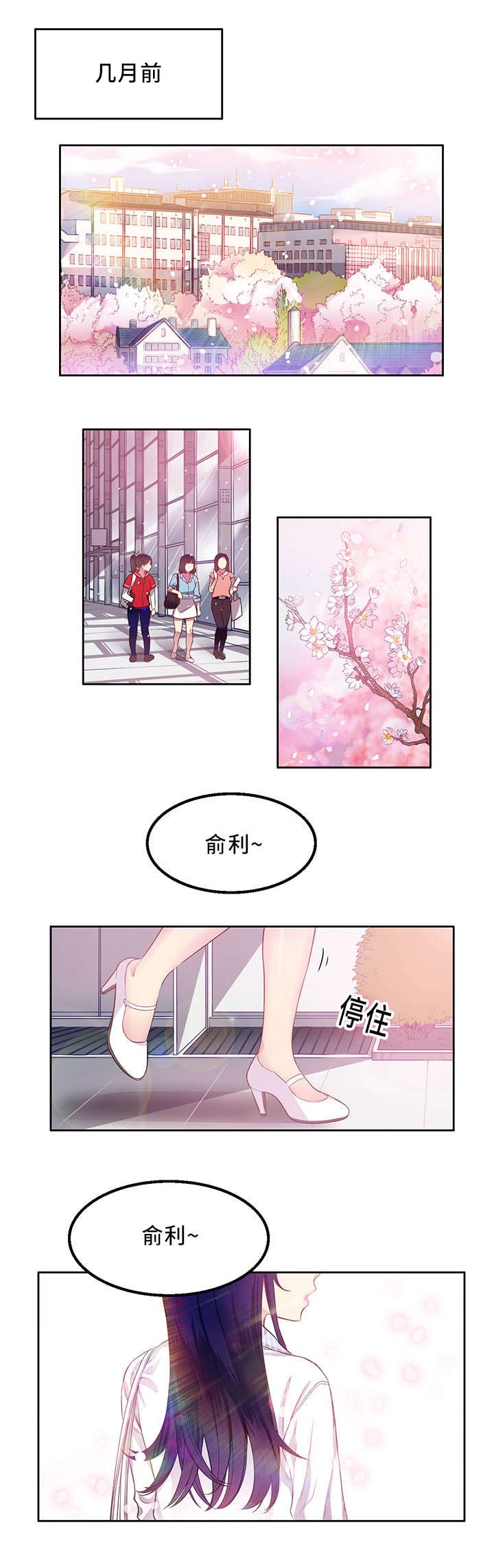 第2章：小迷妹2