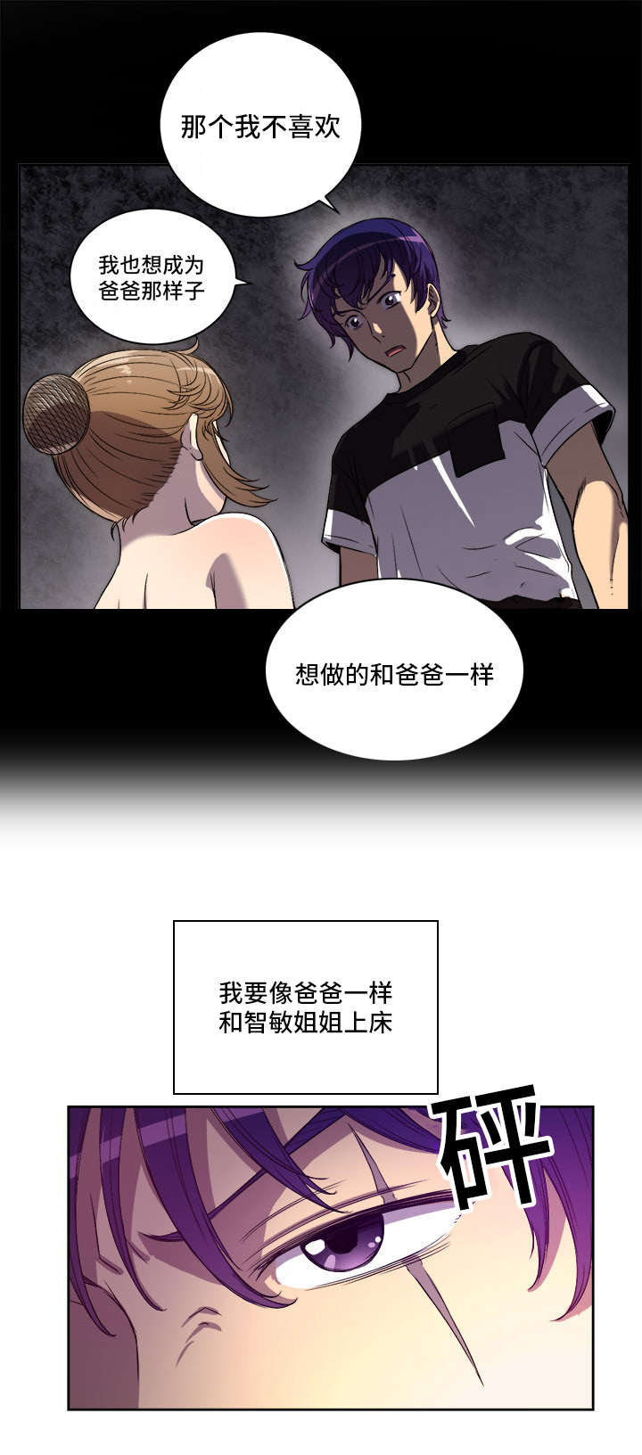 第74章：温暖的怀抱5