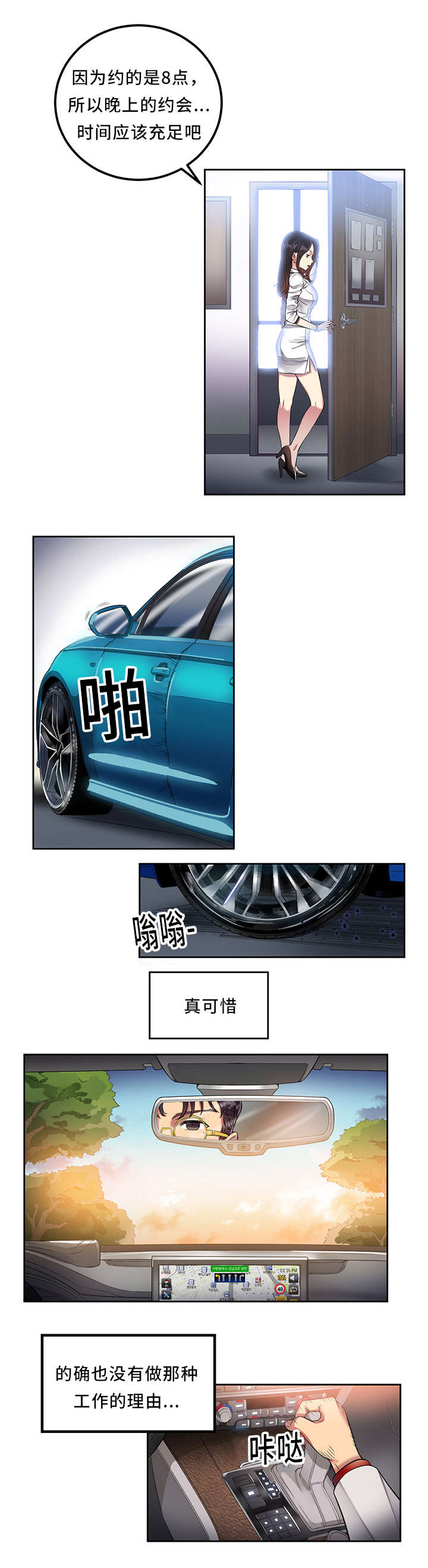 第8章：值得0