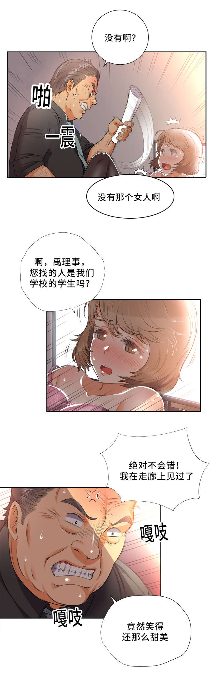 第26章：美好的愿望2