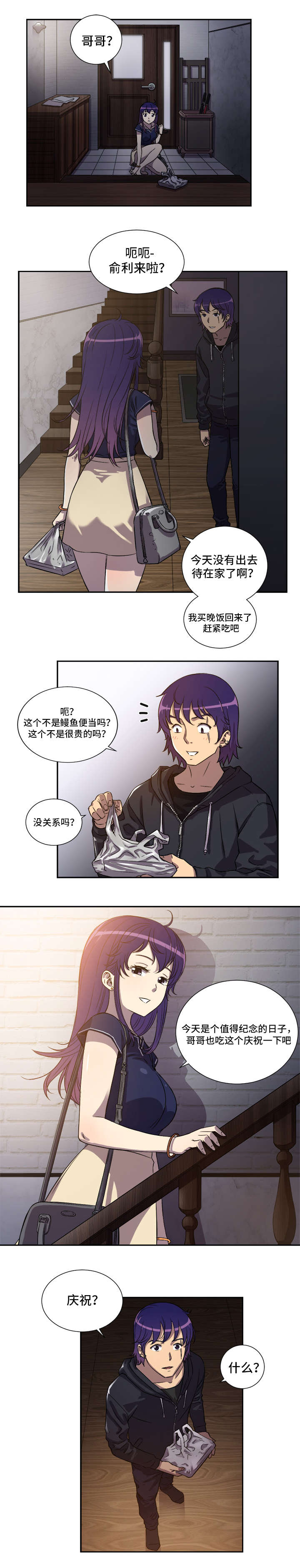 第71章：榨干一切3