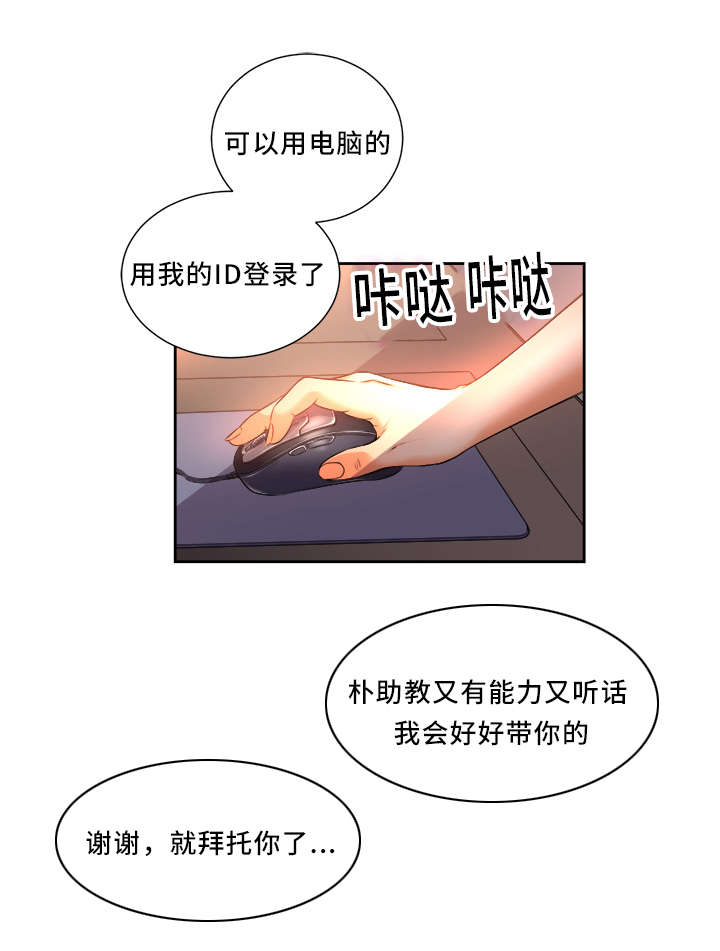 第26章：美好的愿望6