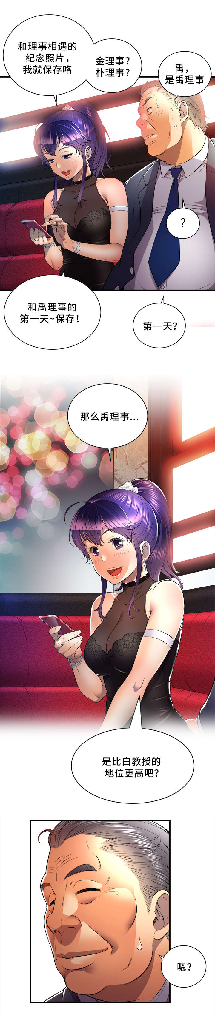 第22章：把柄8