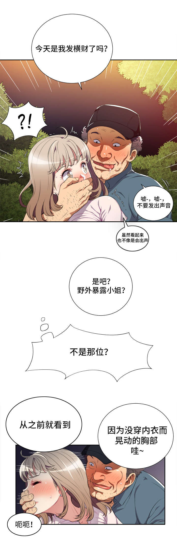 第52章：事与愿违1
