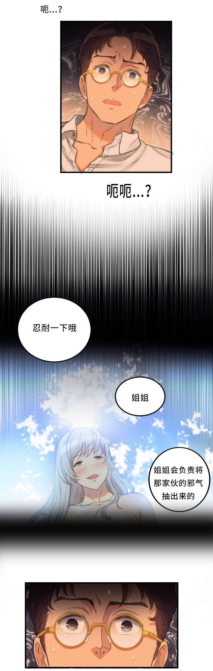 第16章：功亏一篑2