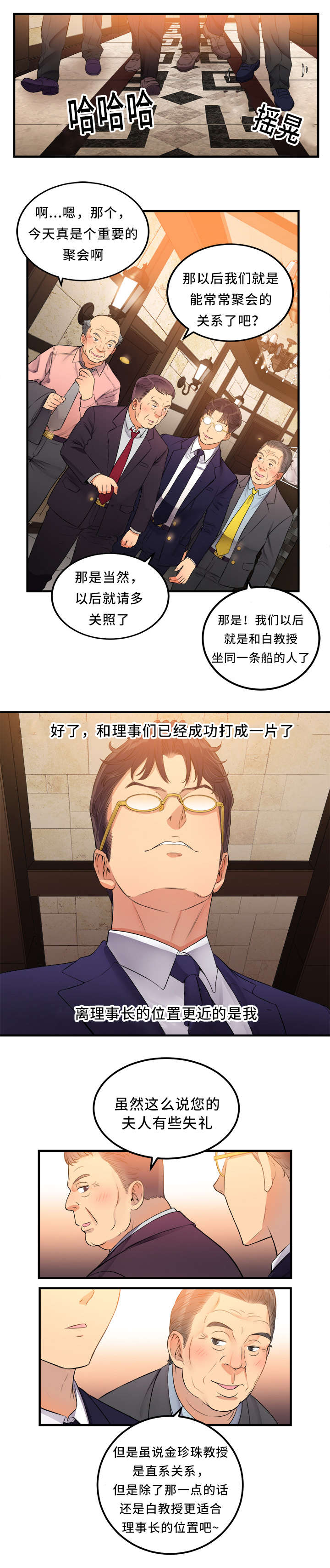第13章：以后也多指教3