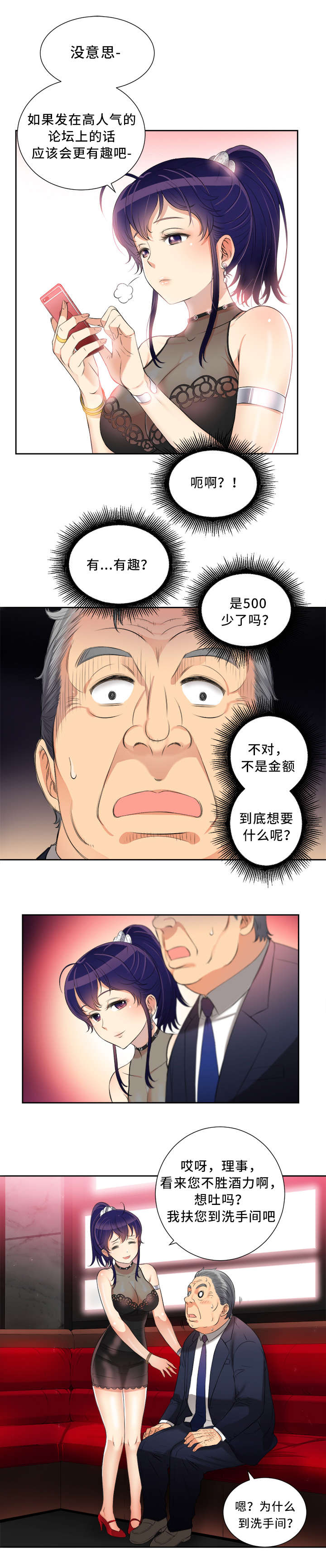 第23章：条件2