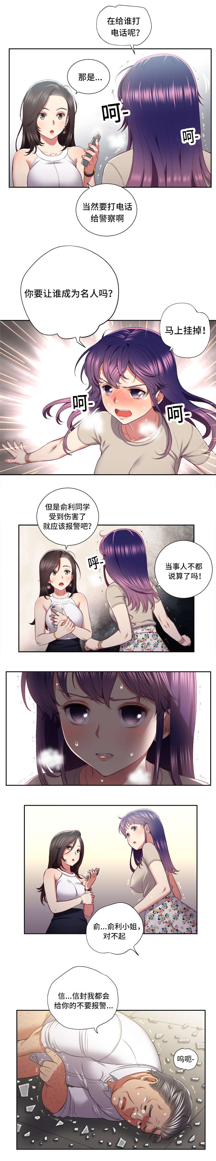 第40章：门缝外的人影3