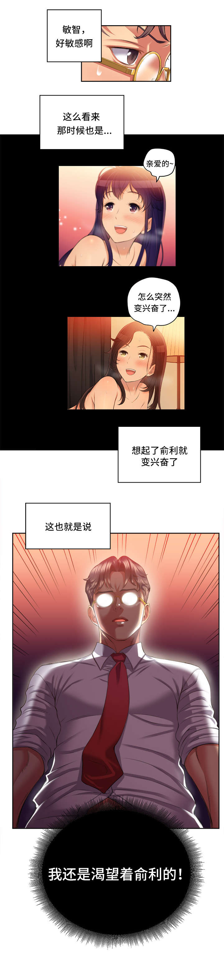 第30章：劫道5