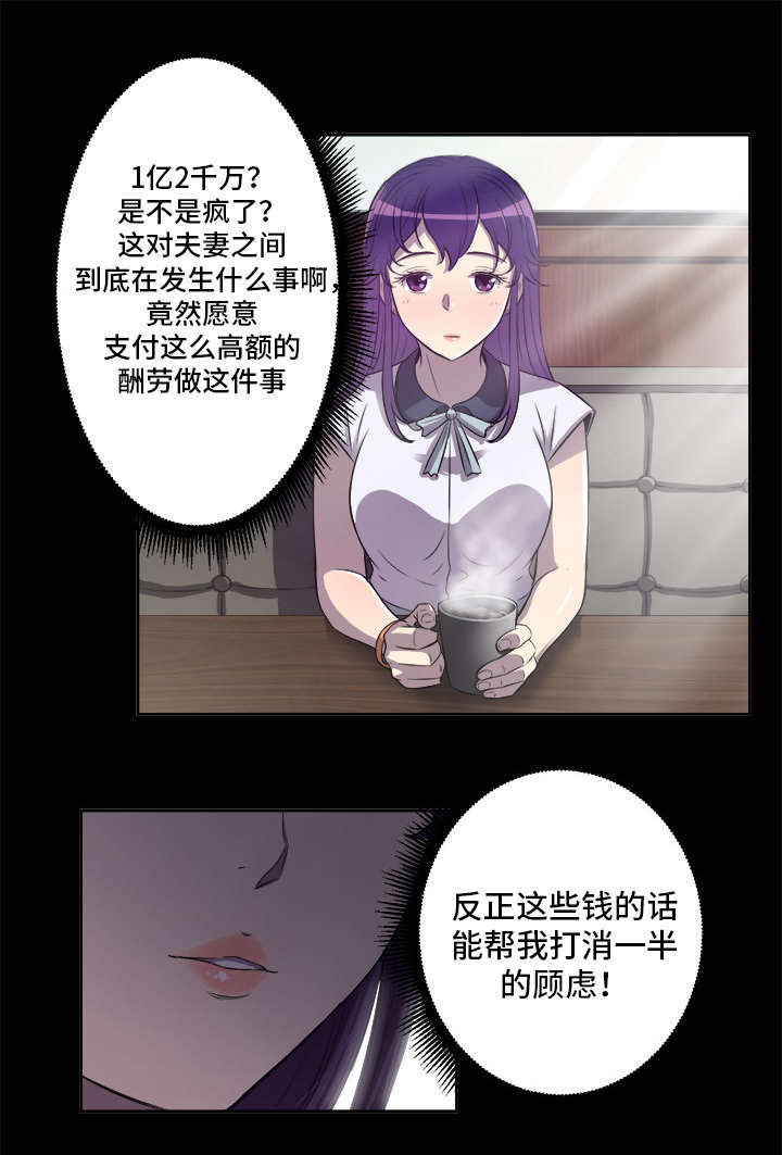 第73章：角色对调2