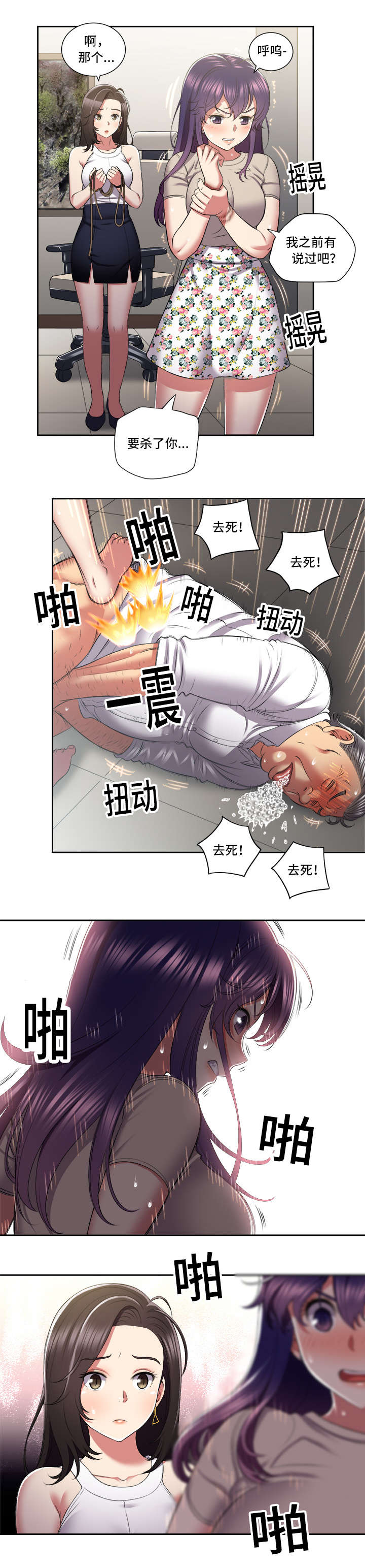 第40章：门缝外的人影1