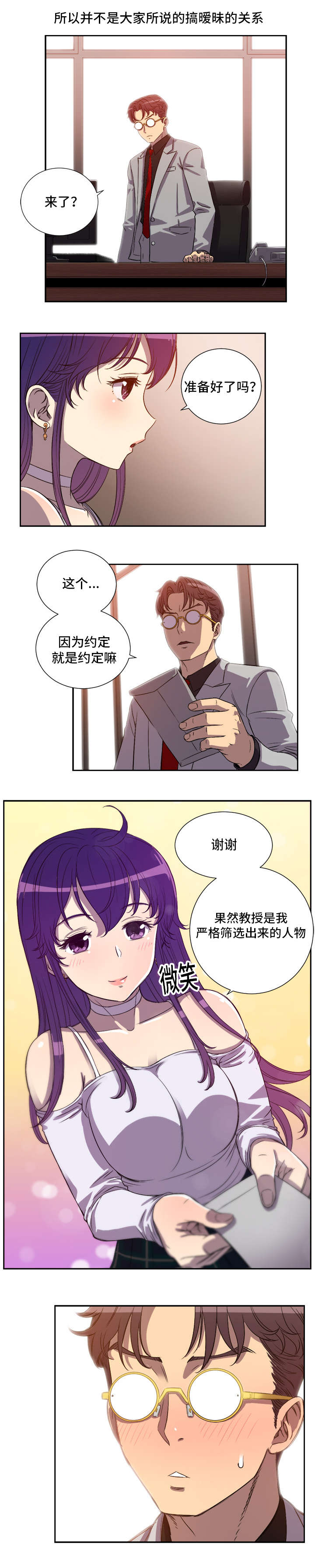 第72章：这次没问题了吧4