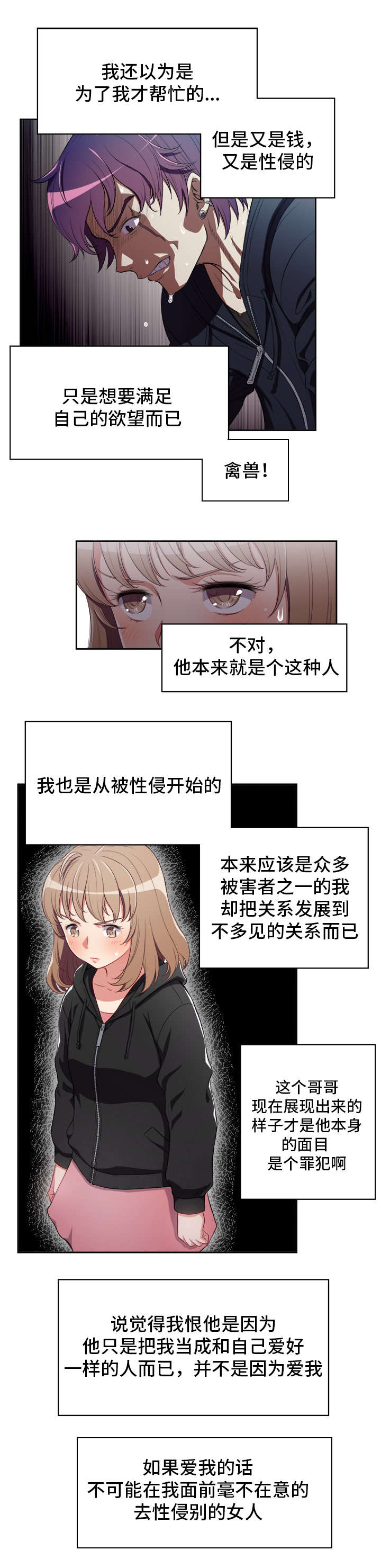 第95章：双方的相见2