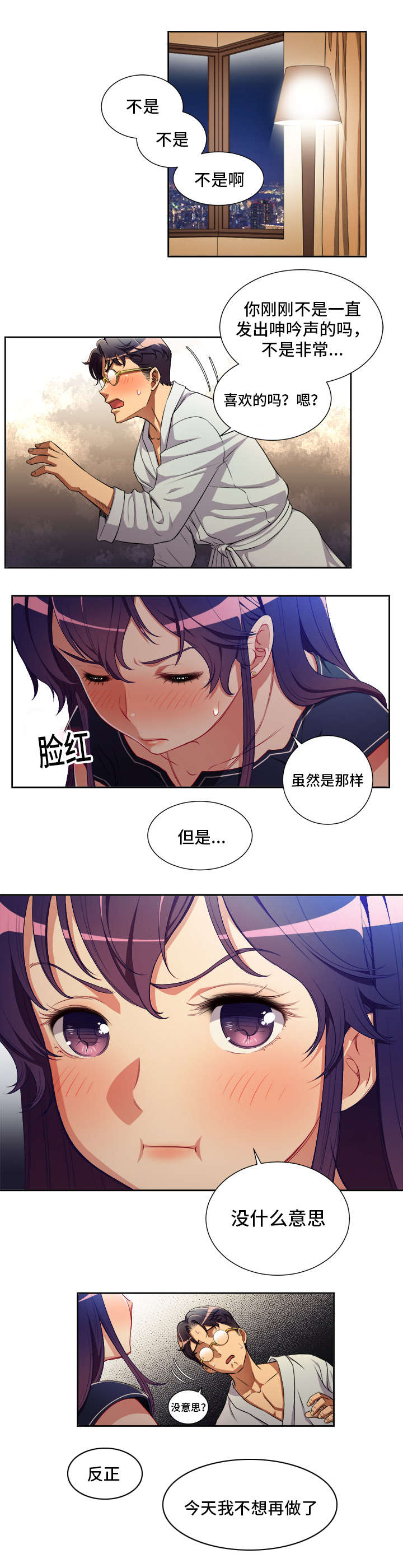 第67章：由我主导3