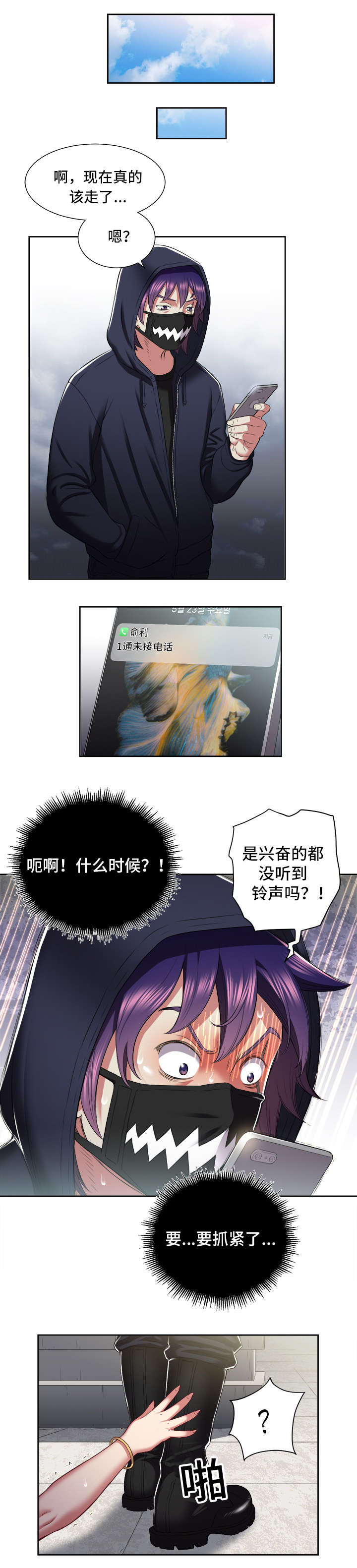 第38章：变故1