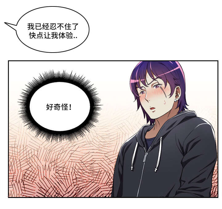 第54章：我叫俞利5