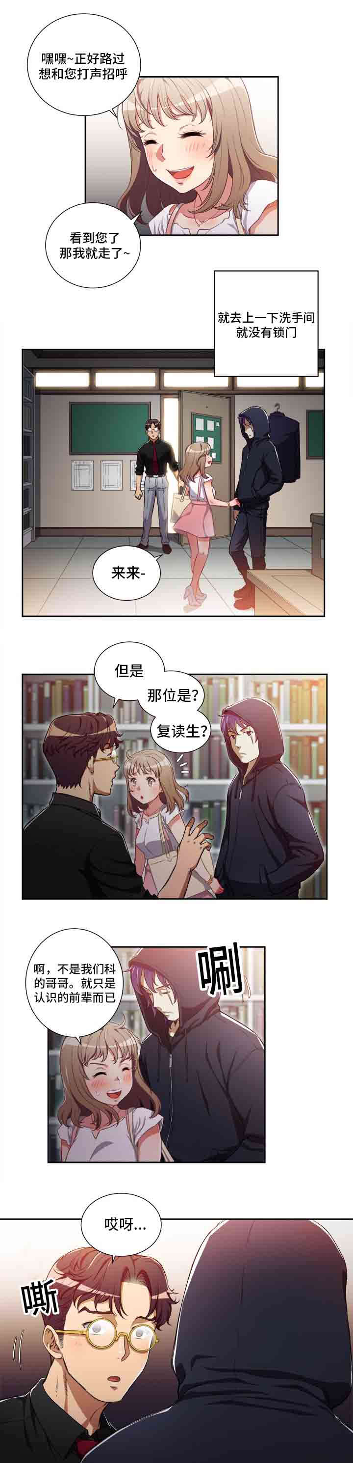 第79章：相遇4