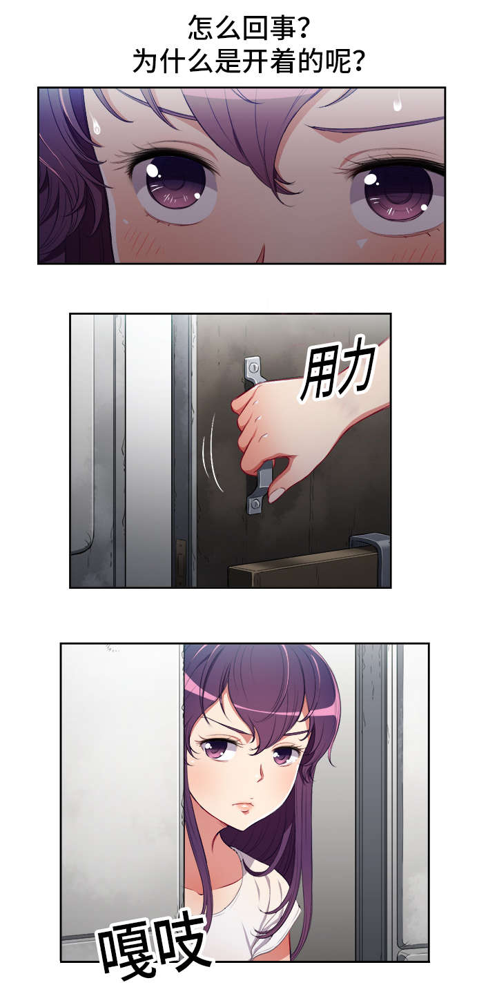 第90章：开着的门锁5