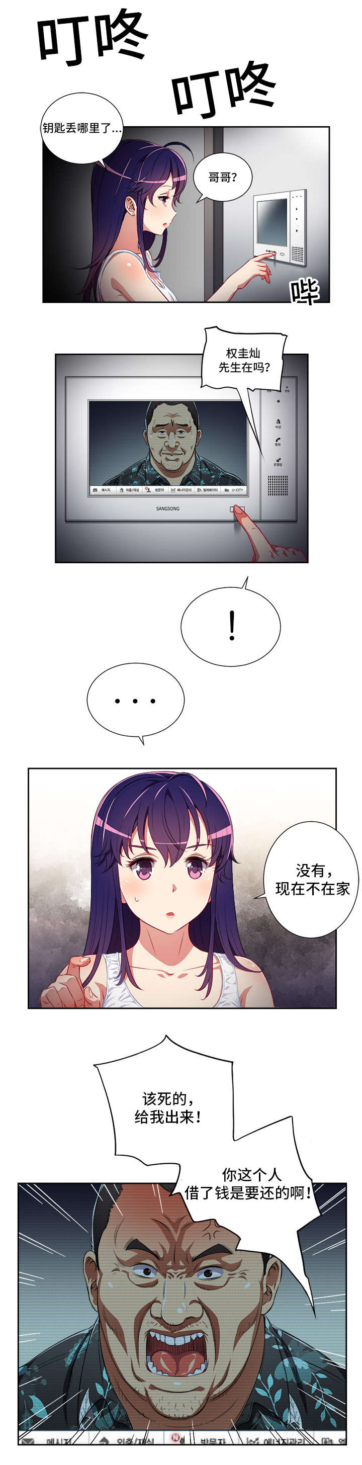 第56章：雪上加霜2