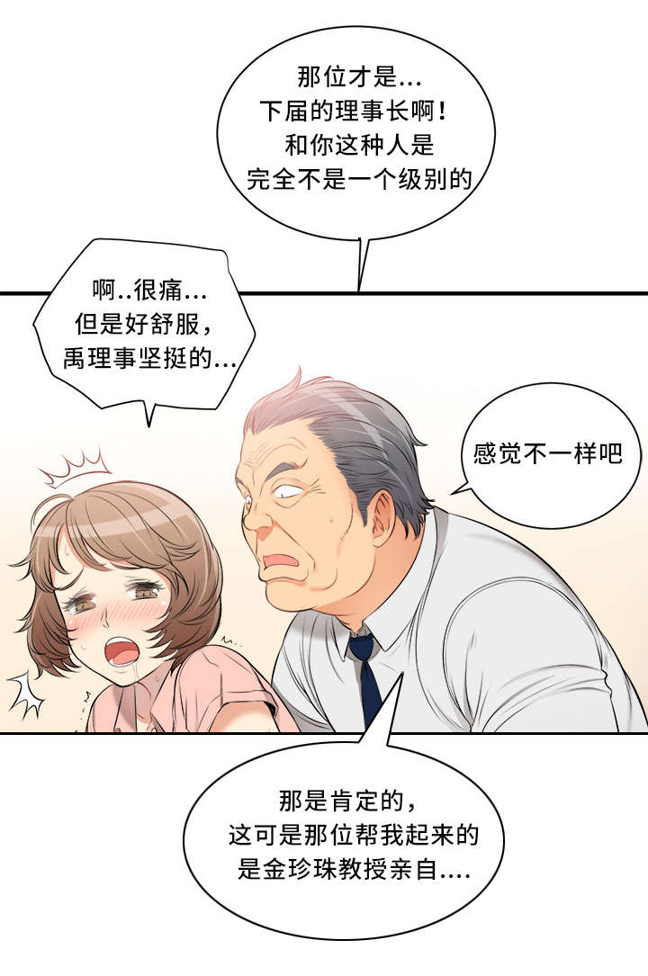第20章：感谢的人8