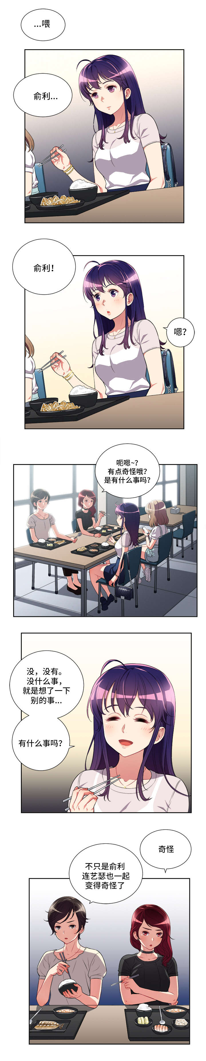 第47章：交换条件7