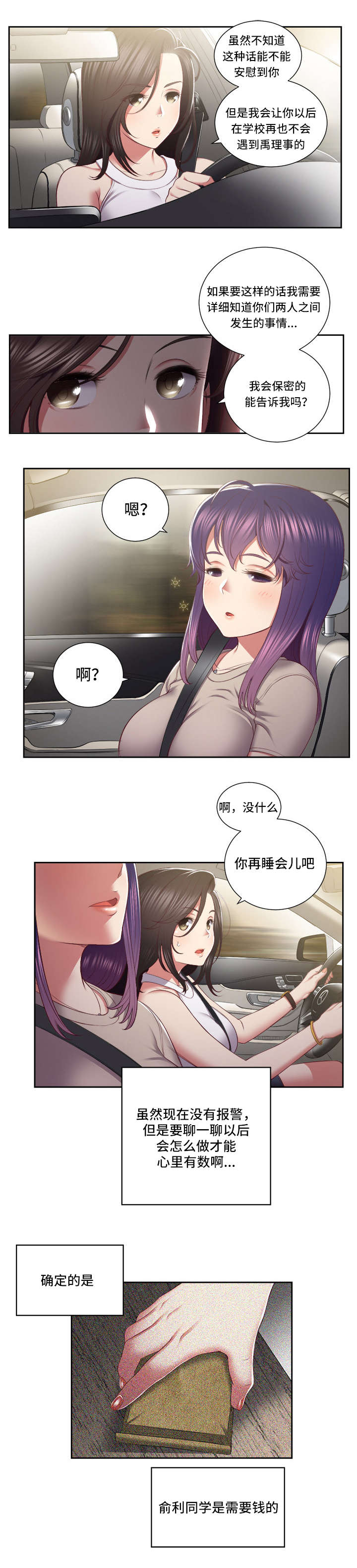 第41章：曾经的青涩1
