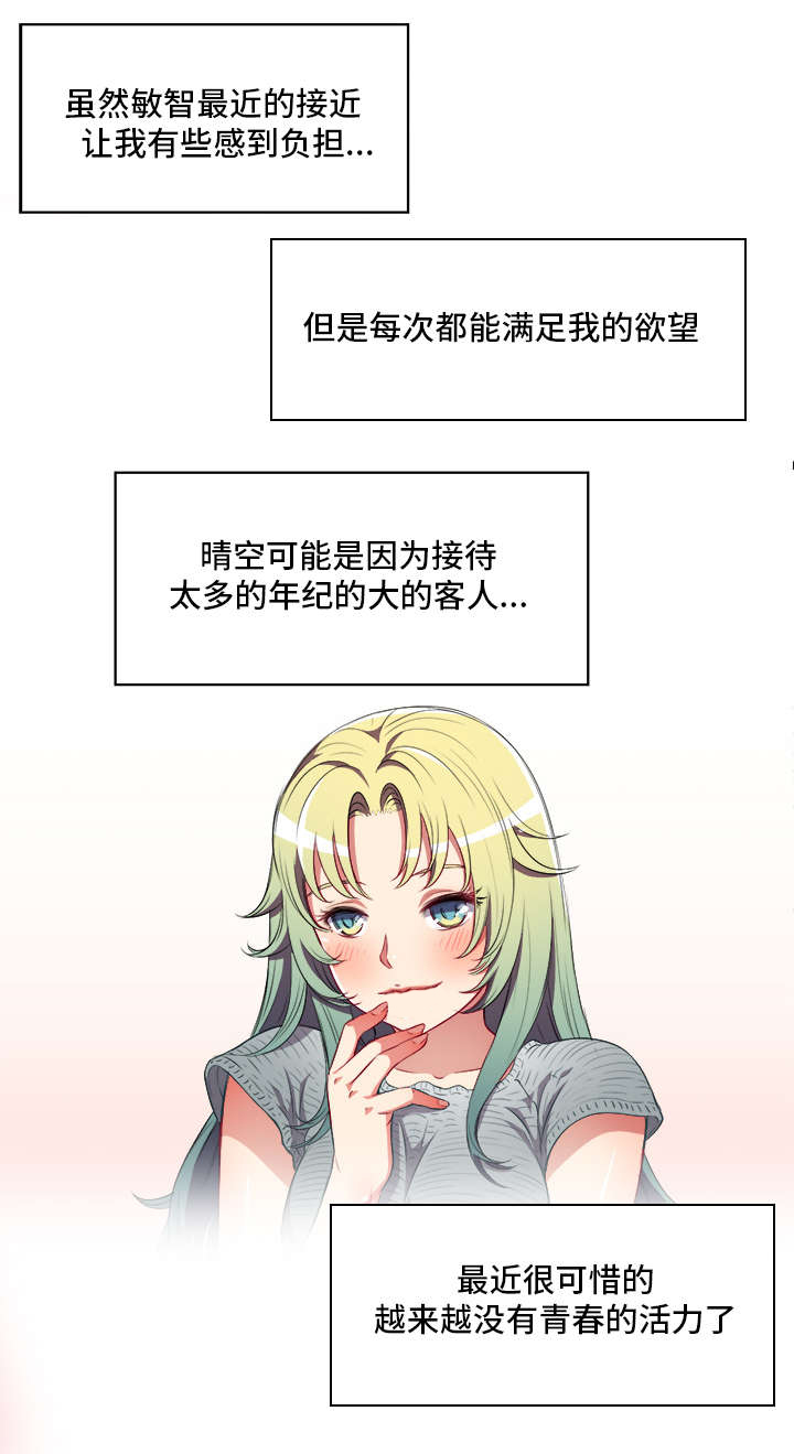 第58章：一切皆有办法0