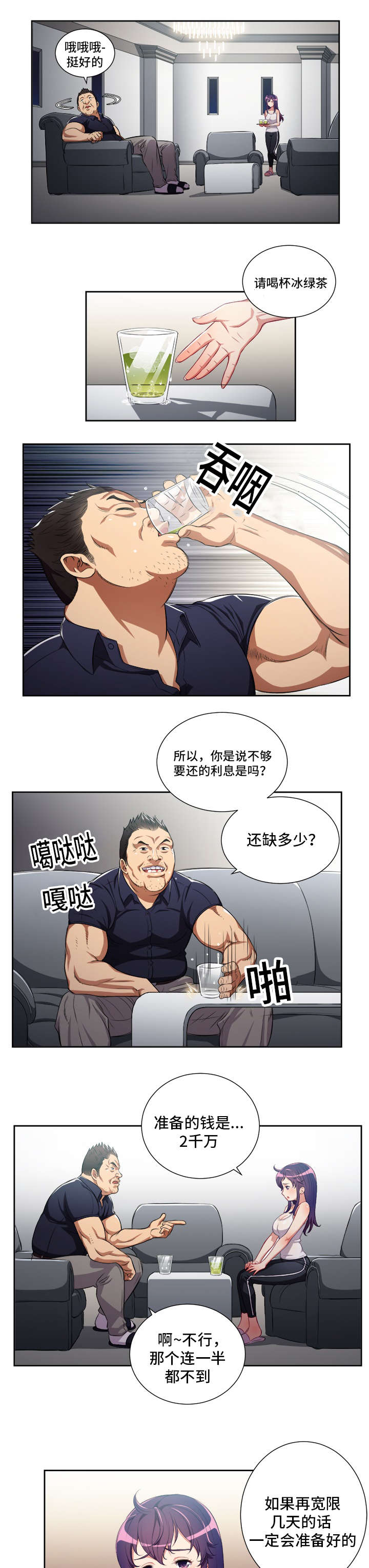 第88章：屋漏偏逢连夜雨3