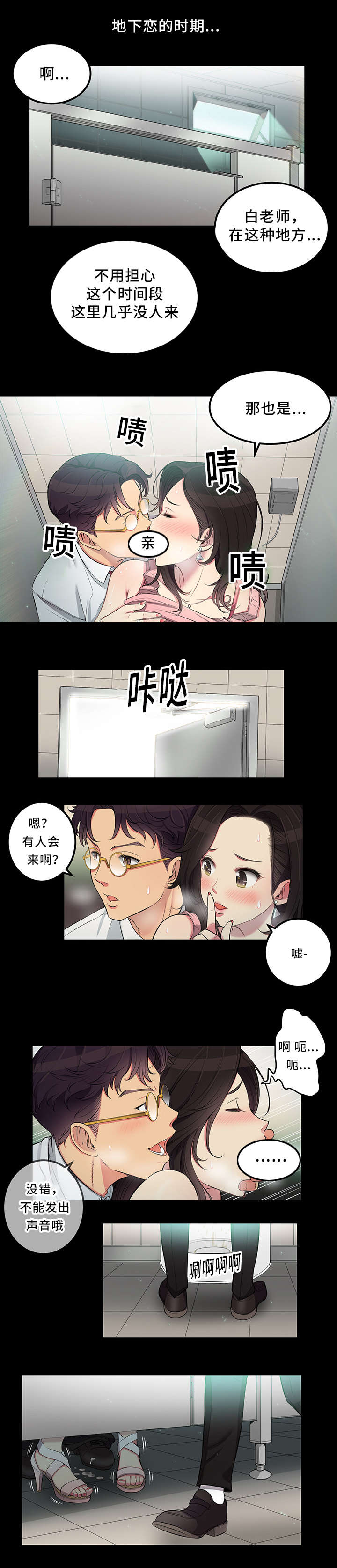 第11章：再次相见3