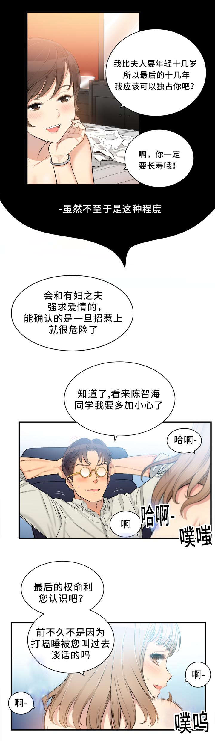第18章：消息4