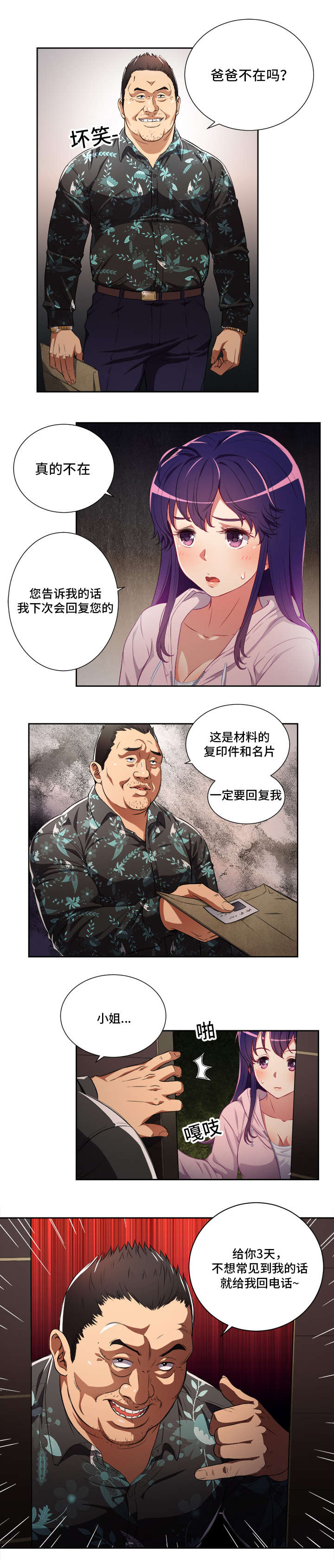 第56章：雪上加霜4