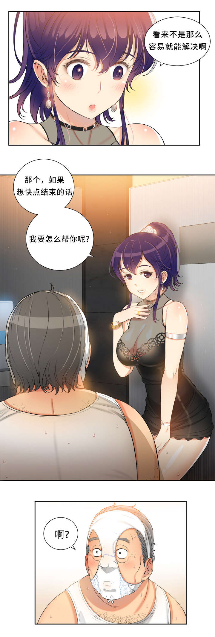 第24章：让我闻闻味道4