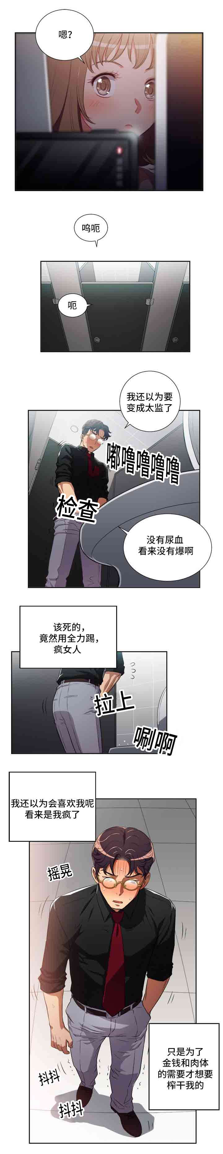 第79章：相遇2