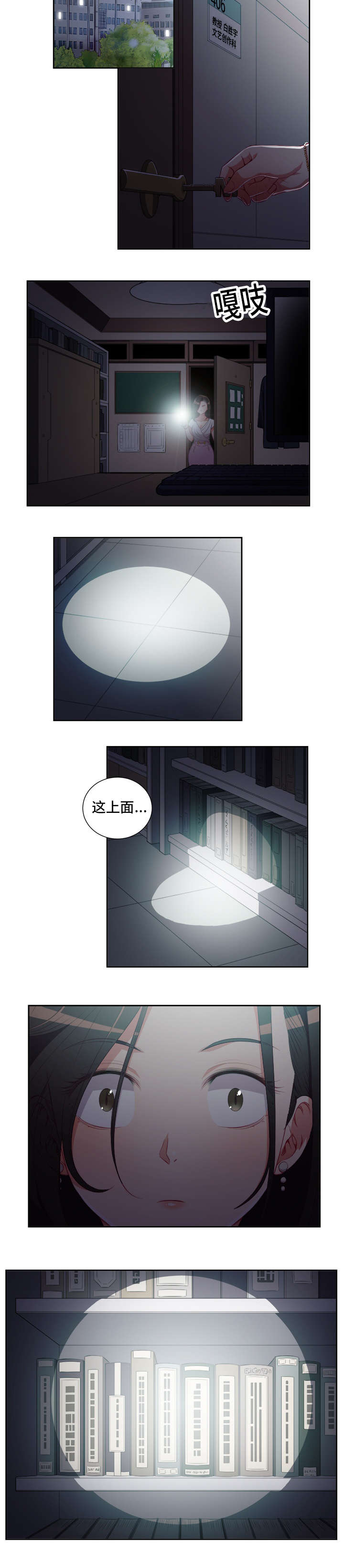 第80章：不见的摄像机3