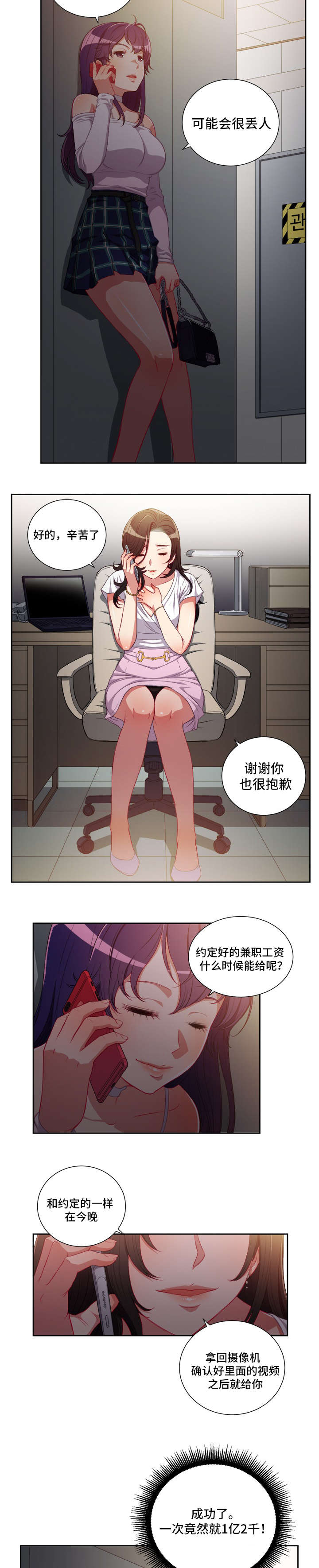 第80章：不见的摄像机1