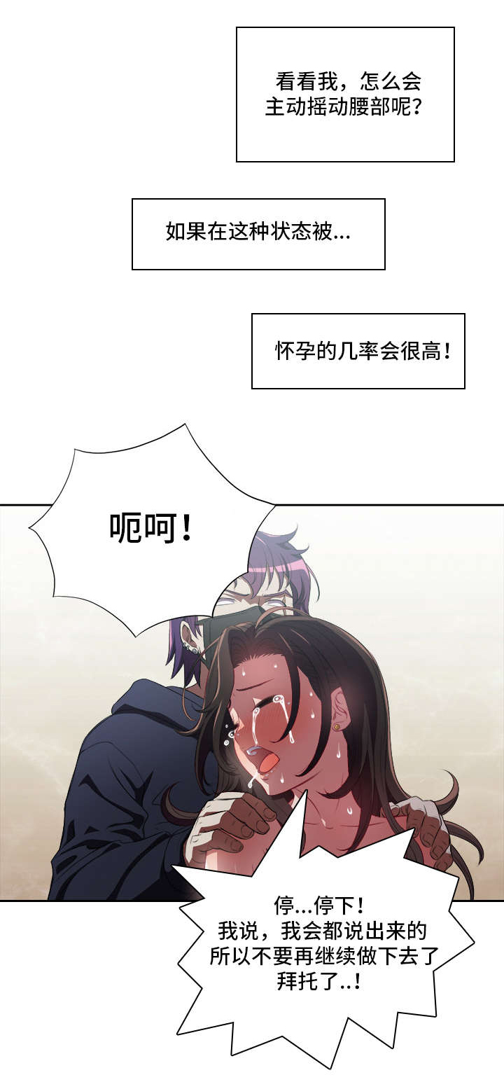 第94章：暴怒的俞丁2