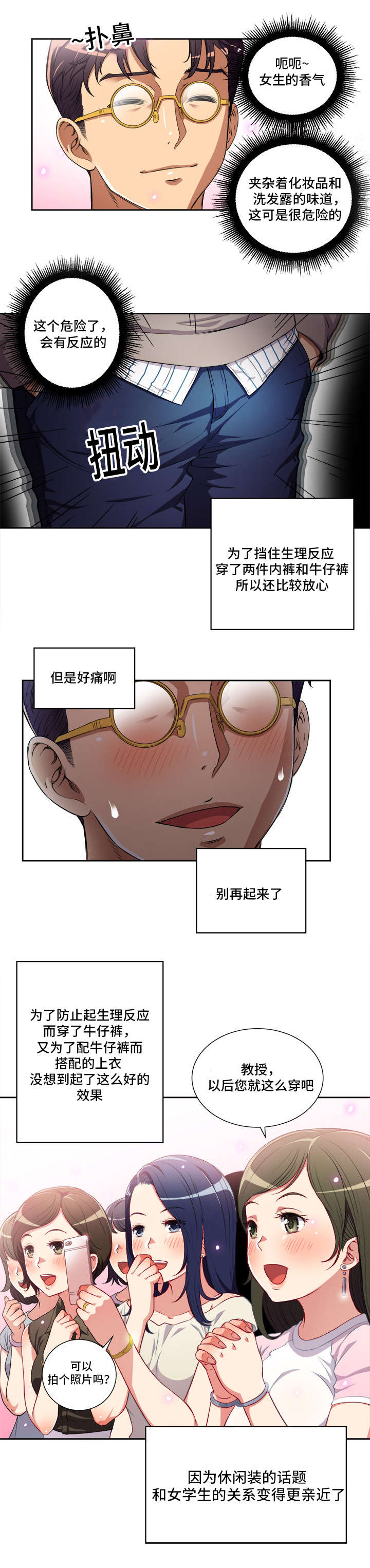 第63章：人气暴涨7