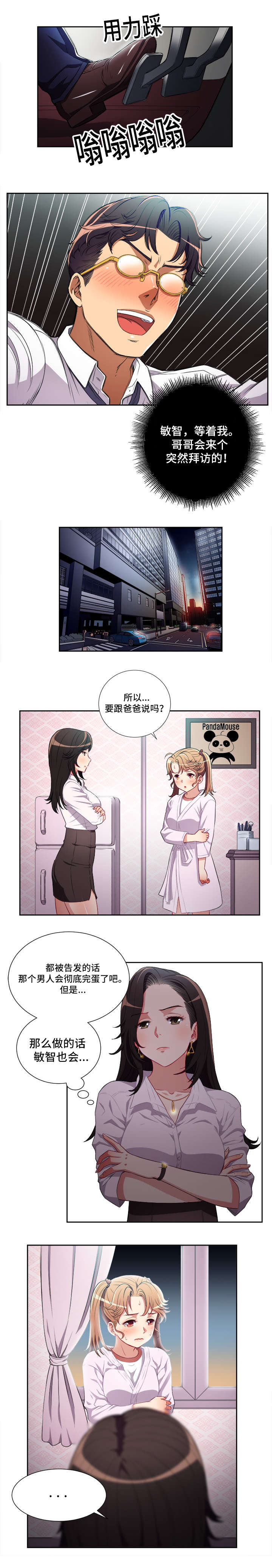 第60章：哥哥来了4