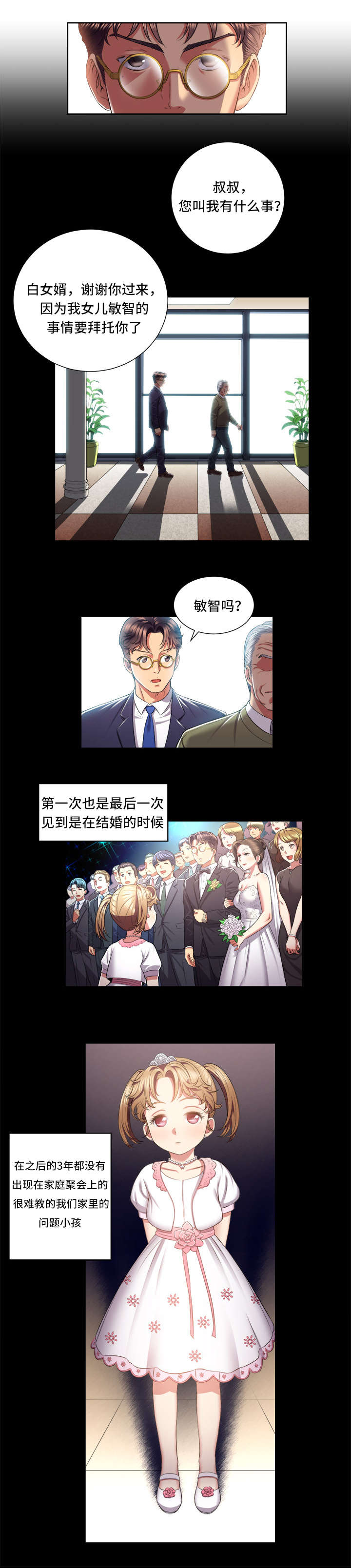 第29章：志敏的决心2
