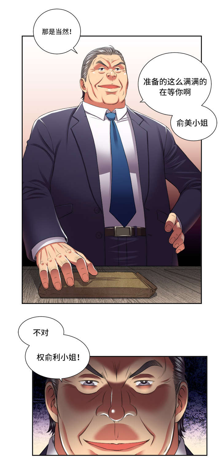 第34章：清算6