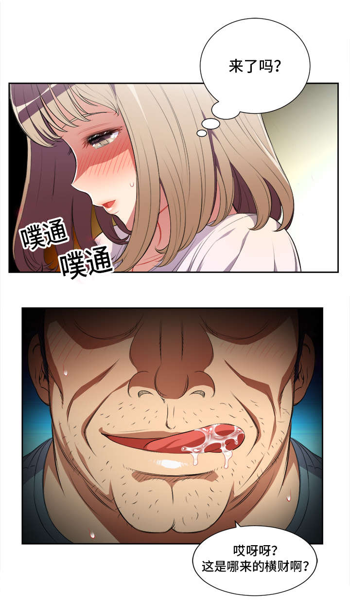 第51章：回头客的邀约8