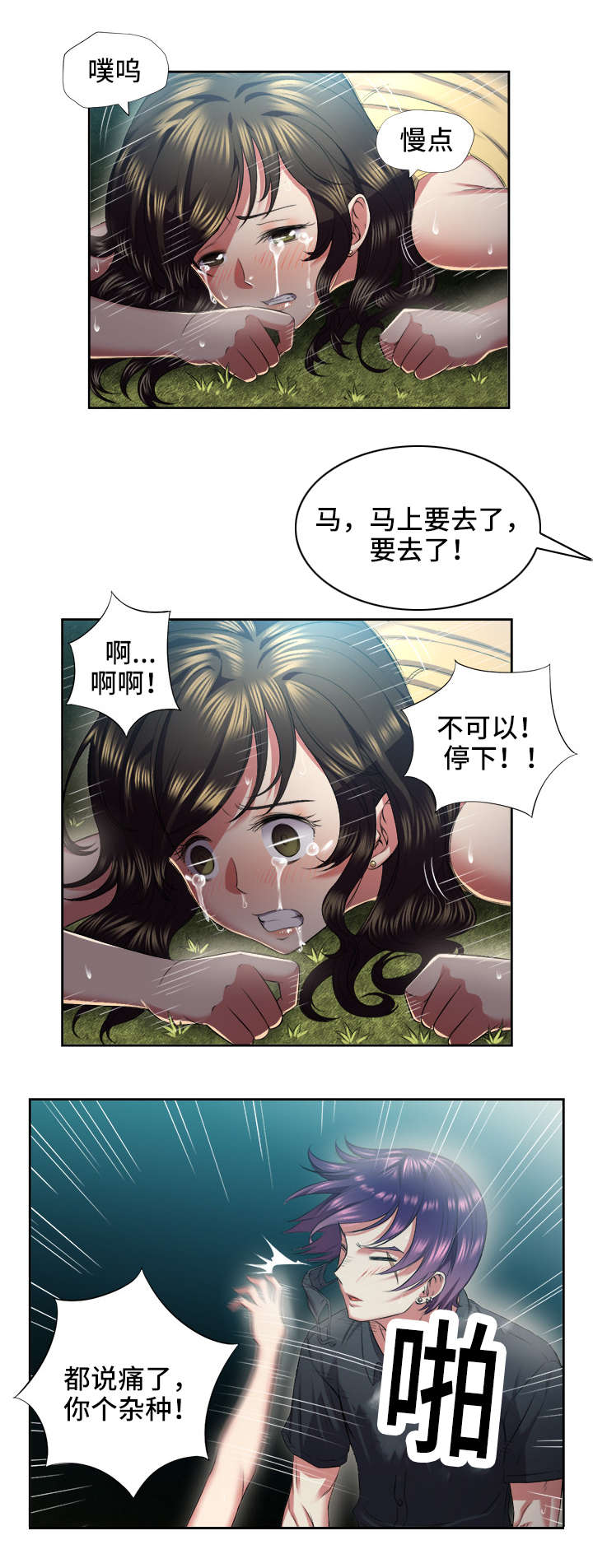 第31章：我回来了1