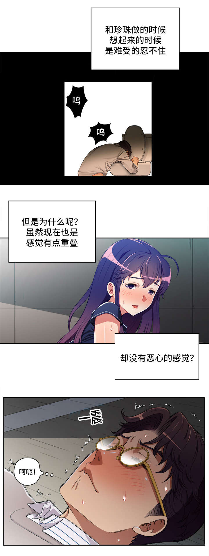 第68章：嘘！别出声10
