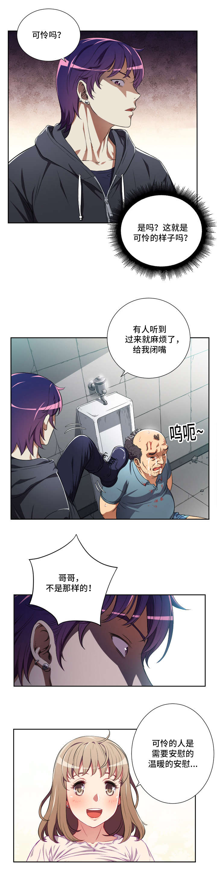 第55章：活菩萨9