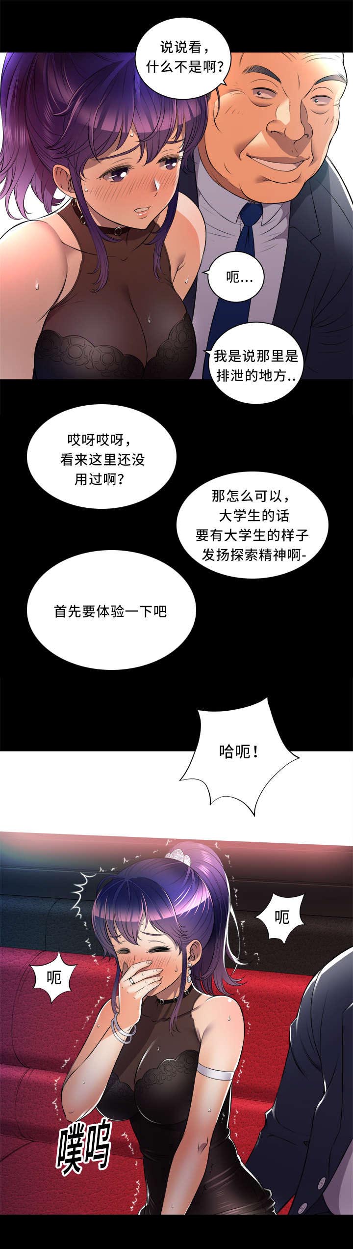 第22章：把柄3