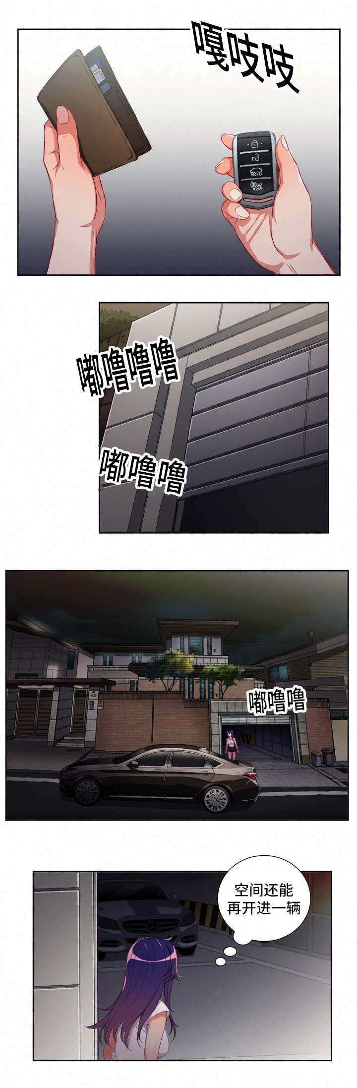 第90章：开着的门锁0