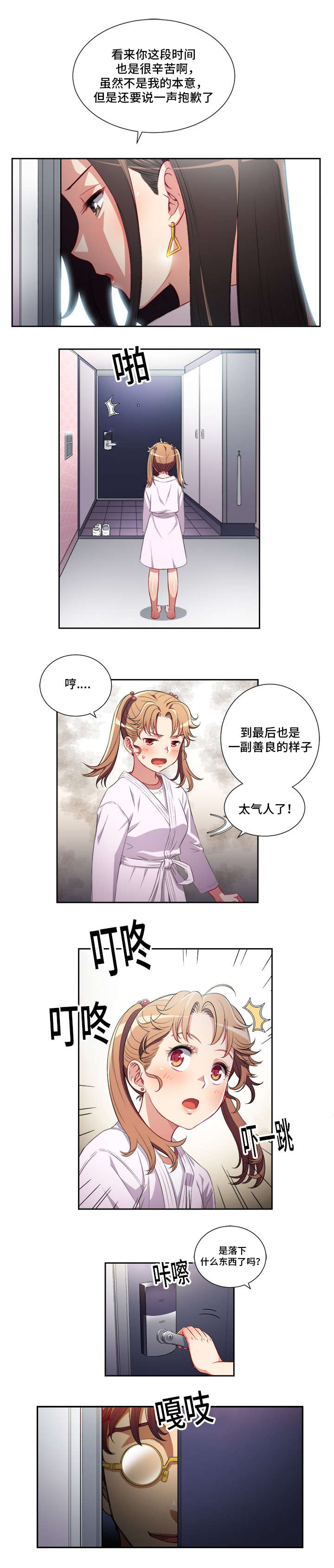 第60章：哥哥来了6