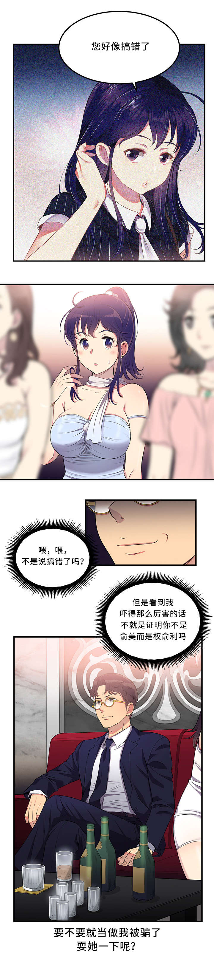 第12章：我该选谁呢0