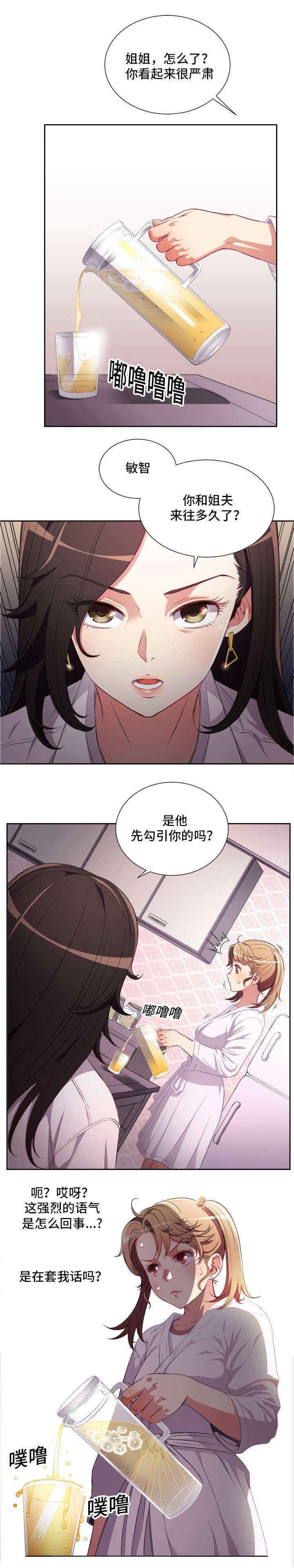 第59章：一反常态0